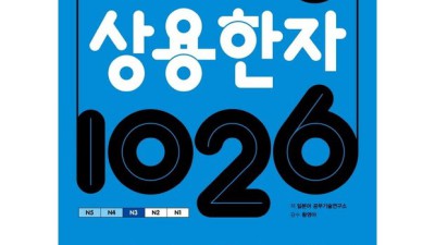 JLPT 한자 마스터 비법! 합격 후기 & 꿀팁 대방출 💯